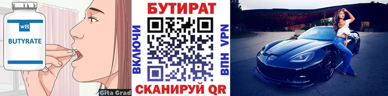 Бутират жидкий экстази где можно купить Талица