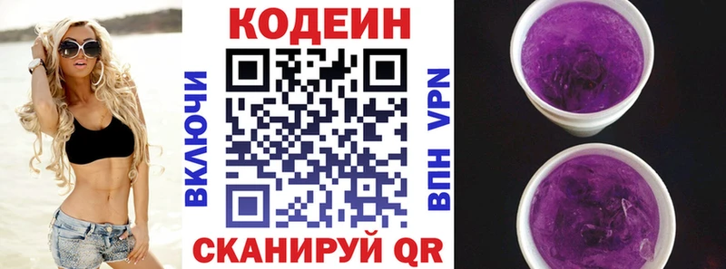 Кодеин напиток Lean (лин)  как найти наркотики  Талица 